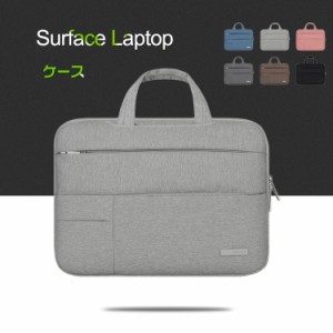 Surface Laptop 5/4/3/2/1 (13.5インチ) ケース/カバー 手提げかばん ポーチ カバン型 軽量 薄型 セカンドバッグ型 サーフェス ラップト