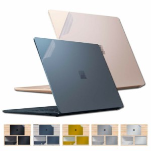 Surface Laptop 4 (13.5/15インチ) 保護フィルム 背面保護フィルム 全面保護 傷つき防止 サーフェスラップトップ アクセサリー 本体保護 