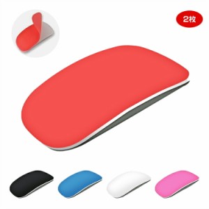 Apple Mac MagicMouse / MagicMouse2 保護フィルム シリコン 全カラー マウス プロテクター マウスカバー 本体保護フィルム カワイイ App