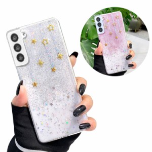 Galaxy S21/S21+/S21 Ultra ケース かわいい エレガント きらきら レディース 保護ケース 衝撃吸収 カバー Samsung サムスン ソフトケー