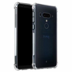 HTC U12+ クリアケース カバー TPU 耐衝撃 シンプル 透明 ソフトケース おすすめ おしゃれ アンドロイド スマフォ スマホ スマートフォン