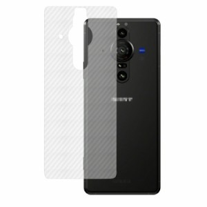 SONY Xperia PRO-I 保護フィルム カーボン調 バックフィルム 2枚セット 保護シール 背面保護フィルム ソニー エクスペリア プロ-アイ