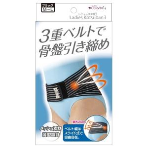 骨盤 狭いの通販 Au Pay マーケット