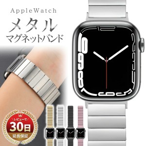 アップルウォッチ バンド Apple Watch 8 7 6 SE メタル 高級 ベルト おしゃれ 本体 着せ替えバンド マグネット 45mm 41mm 44mm 42mm 40mm