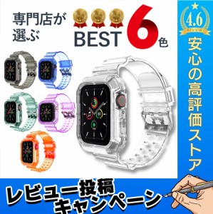 アップルウォッチ クリアバンド 透明 Apple Watch Series4 5 6 SE ベルト 44mm 42mm 40mm 38mm 腕時計 新品 おしゃれ レディース TPU ス