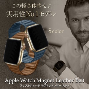 アップルウォッチ バンド ベルト レザー リンク AppleWatch  バンド ベルト Apple Watch ベルト 本体 バンド SE 7 6 アップルウォッチ 45