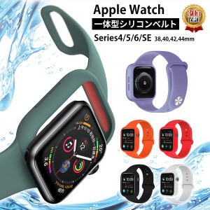 Apple watch 一体型 バンド ケース ベルト series4 5 6 SE 38mm 40mm 42m 44mm女性 大人 かわいい おしゃれ アップル ウォッチ 防水クー