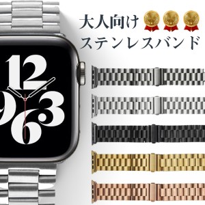 Apple Watch バンド メタル レディース メンズ 44mm 42mm 40mm 38mm 全サイズ対応 Series 6 ゴールド 可愛い 選べるカラー SE ベルトクー