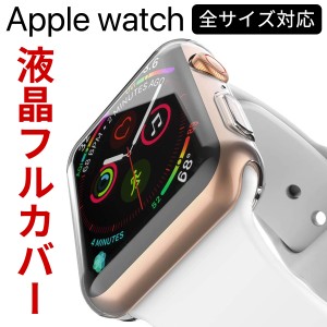 Apple Watch クリアケース series 6 5 4 SE TPU カバー ケース 本体 画面 保護 アップル ウォッチ シリーズ 44mm 42mm 40mm 38mm 耐衝撃