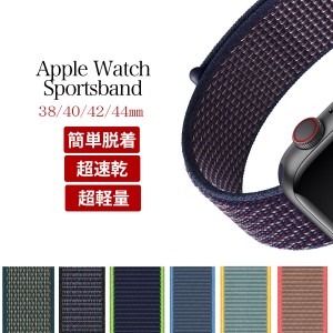 【500円OFFクーポン有!】Apple Watch 6 アップルウォッチ SE Series 3 スマートウォッチ スポーツ ループ バンド 速乾 ワークアウト フィ