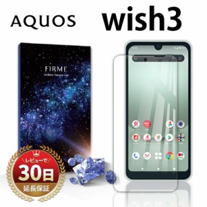 AQUOS wish3 ガラスフィルム 保護フィルム アクオス ウィッシュ aquos SH-53D ドコモ  A302SH softbank a303sh ワイモバイル 楽天モバイ