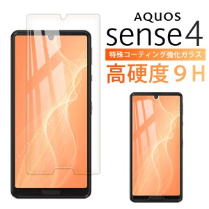 AQUOS Sense 4 ガラスフィルム Sense4 スマホ 全面 液晶 画面 保護 ガラス フィルム 日本製旭硝子  2.5D アクオス スマホ docomo SH-41A 