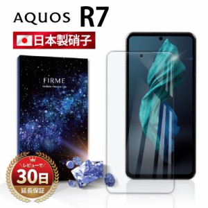 AQUOS R7 ガラスフィルム R7 ガラスフィルム 全面保護 アクオス R7 保護フィルム R7 フィルム アクオス スマホフィルム ガラスフィルム