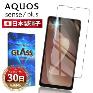 AQUOS sense7 plus ガラスフィルム 保護フィルム アクオス センス7 a208Sh softbank 全面吸着 2.5D 平面設計 スマホフィルム 液晶 画面 