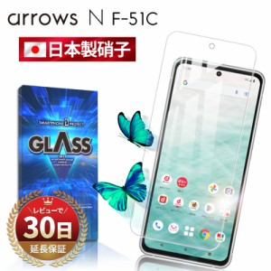 arrows N F-51C フィルム ガラスフィルム 全面吸着 2.5D ドコモ スマホ ガラス 保護 フィルム アローズ fcnt 液晶 画面 指紋 割れ 防止 