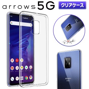 arrows 5G クリアケース スマホ ケース アローズ docomo F-51A 画面 Face ID 対応 透明 クリアクーポン対象クーポン対象クーポン対象