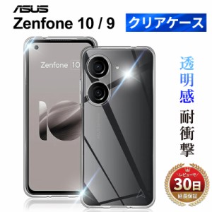 zenfone10 ケース カバー zenfone 10 クリアケース 本体 保護 耐衝撃 ゼンフォン 10 TPU 薄型 薄い 軽量 スリム シンプル 軽い 守る 衝撃