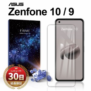 Asus Zenfone 10 ガラスフィルム エイスース ゼンフォン10 AI2302 zenfone10 気泡ゼロ 全面吸着 平面 SIMフリー スマホ ガラス カバー 保