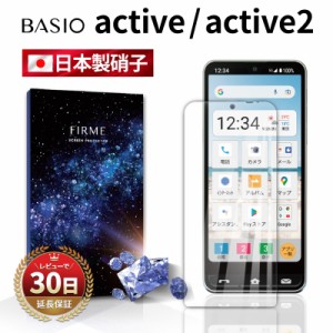 BASIO active2 BASIO active ガラスフィルム フィルム 保護フィルム ガラス カバー ベイシオ アクティブ SHG09 耐衝撃 本体 保護 全面吸