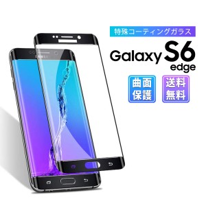 Galaxy S6 edge ガラス フィルム docomo SC-04G au SCV31スマホ 指紋 防止 液晶 画面 保護 滑らか 3D 感度良好 耐衝撃 9H 強化 GLASS 黒 