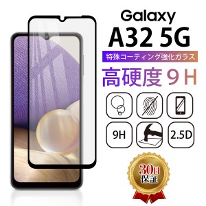 Galaxy A32 5G フィルム ガラスフィルム ギャラクシー au povo SCG08 全面 保護フィルム 強化ガラス Face ID スマートフォン スマホ 黒 p