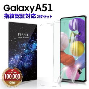 Galaxy A51 5G フィルム 楽天モバイル docomo SC-54A au SCG07 スマホ 全面 保護 指紋認証 対応 ケースに干渉しない 割れない TPU ウレタ