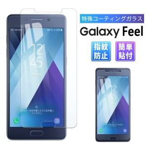 Galaxy Feel ガラス フィルム 全面吸着 2.5D docomo SC-04L スマホ 保護フィルム SIMフリー 液晶 画面 指紋 割れ 防止 衝撃 吸収クーポン