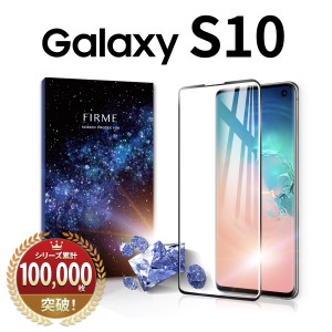 GalaxyS10 ガラスフィルム s10 保護フィルム 全面保護 galaxyS10 SCV41 SC-03L ガラスフィルム フィルム ギャラクシー ガラスフィルム 気