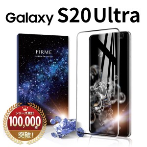 Galaxy S20 Ultra 5G SCG03 ガラスフィルム 全面 samsung S20 ウルトラ au 画面 Face ID 対応 ギャラクシー 保護フィルム 気泡ゼロ 淵面