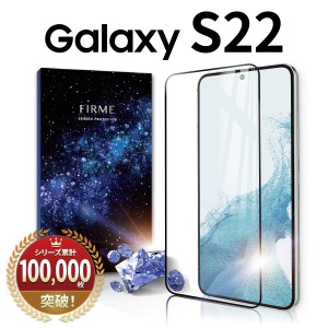 Galaxy S22 ガラスフィルム Galaxy S22 ガラスフィルム SCG13 ガラスフィルム 全面保護 S22 保護フィルム ギャラクシー ガラスフィルム 