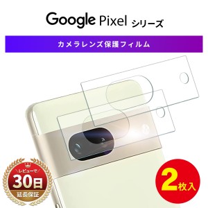 google pixel8 カメラフィルム google pixel8pro 保護フィルム google pixel8 ガラスフィルム googlepixel7a フィルム googlepixel7a ガ