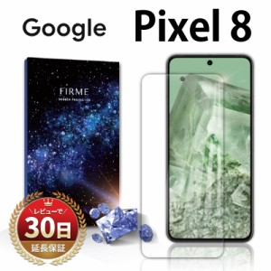 Google Pixel 8 ガラスフィルム 保護フィルム Pixel8 グーグル ピクセル8 2.5D 平面設計 スマホフィルム カバー 守る 強い 液晶 画面 割