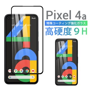 Google Pixel 4a ガラス フィルム SIMフリー 指紋 防止 傷防止 液晶 画面 保護 滑らか 2.5D GLASS 感度良好 耐衝撃 9H 強化 黒 Blackクー