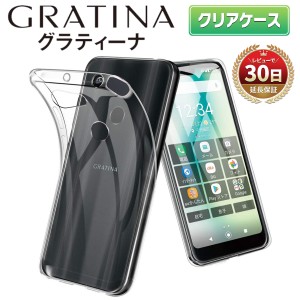 GRATINA クリアケース スマホ ケース 耐衝撃 保護 ギャラクシー au KYV48  画面 Face ID 対応 透明 クリアクーポン対象クーポン対象クー