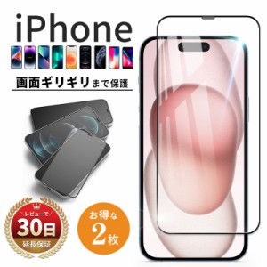 iPhone13 ガラスフィルム iPhone14 Pro Plus iPhone13 iPhone12 iPhone11 ガラスフィルム iPhone SE3 フィルム iPhone13Pro iPhoneX SE2