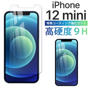 iPhone 12 mini ガラスフィルム 全面吸着 2.5D iPhone12 スマホ ガラス 保護 フィルム アイフォン ミニ iPhone12mini 5.4インチ 液晶 画 