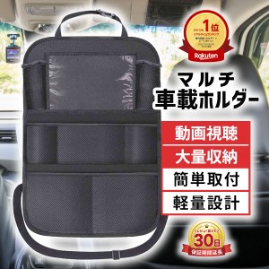 車 収納 ポケット 車載 収納 ポケット ipad 収納 車載ホルダー ポケット 後部座席 車内 収納 車用収納 シートカバー 収納ポケット ドライ