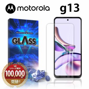 motorola moto g13 ガラスフィルム モトローラ SIMフリー 全面吸着 2.5D 平面設計 スマホ ガラス 保護 フィルム 液晶 画面 指紋 割れ 防