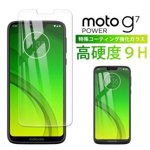 motorola moto G7 Power ガラス フィルム 日本製旭硝子 全面吸着 2.5D モトローラ スマホ 保護フィルム SIMフリー 液晶 画面 指紋 割れ 