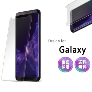 スマホフィルム GALAXY ガラス 保護 フィルム ギャラクシー Note9 S9 S9+ S8 S8+ Plus ケースと一緒に使える クリアガラスクーポン対象ク