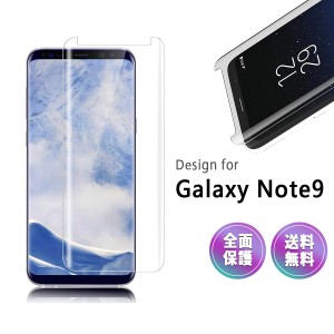 aGalaxy Note9 ガラス フィルム 全面 保護 docomo SC-01L au SCV40 ギャラクシー Note 9 液晶 画面 9H 湾曲 ケースに干渉しない ミニクリ