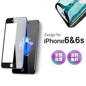 iPhone6 ガラスフィルム iPhone6S スマホ フィルム 4.7 docomo Softbank au SIMフリー スマホ 指紋 防止 液晶 画面 保護 滑らか 3D 感度 
