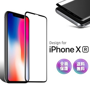 iPhone XR フィルム iphone xrカバー ガラスフィルム アイフォン xr 全面保護 フィルム さらさら 指紋防止 iPhoneXRフィルム iPhoneXR フ