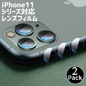 iPhone 11 pro max カメラ レンズ ガラス フィルム シリーズ対応 11 11pro ケースに干渉しない 曇らない 割れ 防止Screen Protector