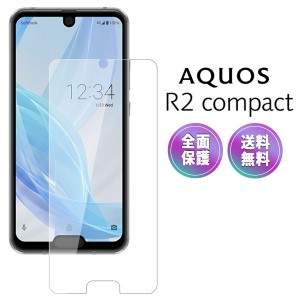 AQUOS R2 Compact ガラス フィルム 全面吸着 2.5D softbank 楽天モバイル SH-M09 アクオス スマホ 保護 SIMフリー 液晶 画面クーポン対象