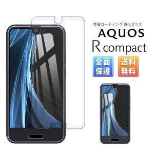 AQUOS R compact ガラス フィルム 日本製旭硝子 全面 液晶 画面 保護 2.5D au SHV41 楽天モバイル SH-M06 Softbank アクオス スマホ SIM