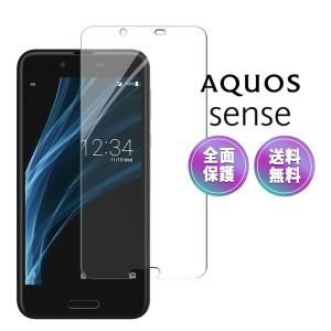 AQUOS Sense ガラス フィルム 全面 液晶 画面 保護 2.5D au SHV40 docomo SH-01K 楽天モバイル アクオス スマホ SIMフリー 保護フィルム 