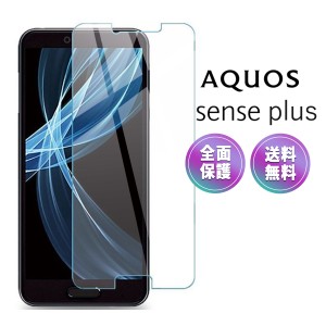 AQUOS Sense Plus ガラス フィルム Sense+ Android One X4 SH-M07 全面 液晶 画面 保護 2.5D 楽天モバイル アクオス 保護フィルムクーポ