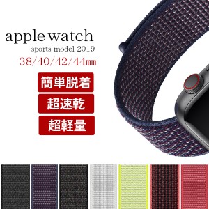 【500円OFFクーポン有!】アップルウォッチ ナイロン ベルト バンド Apple Watch ナイロンベルト アウトドア アップルウォッチ series 7 6