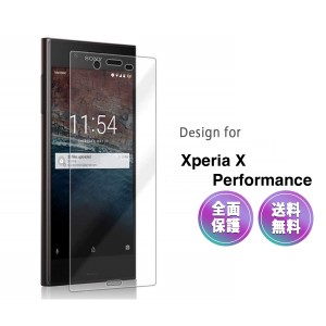 Xperia X Performance 全面 ガラス フィルム 気泡ゼロ 画面 保護 docomo SO-04H au SOV33 Softbank 502SO エクスペリア パフォーマンス p